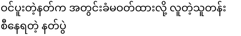It's a festival where people line up because the spirit entering the temple is not wearing underwear