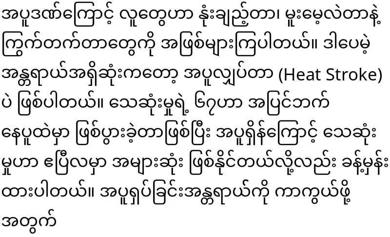 The toll in Thailand has reached 21. Everyone should be careful. It could happen at any time