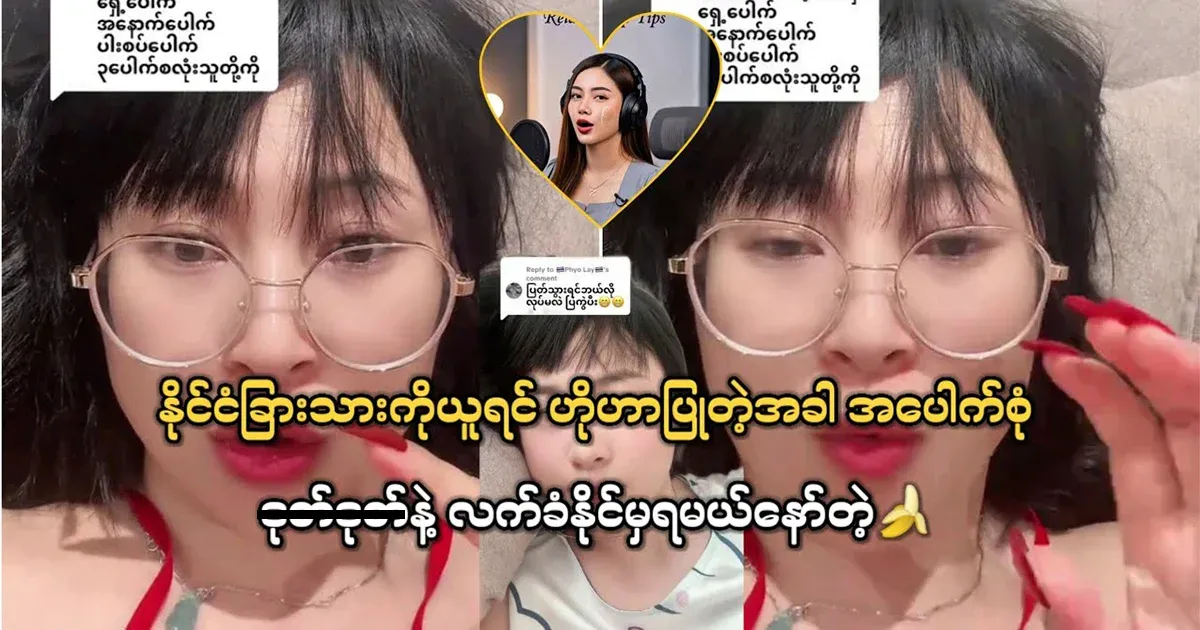 The teacher who said that there is no need to be afraid of eating foreign bananas