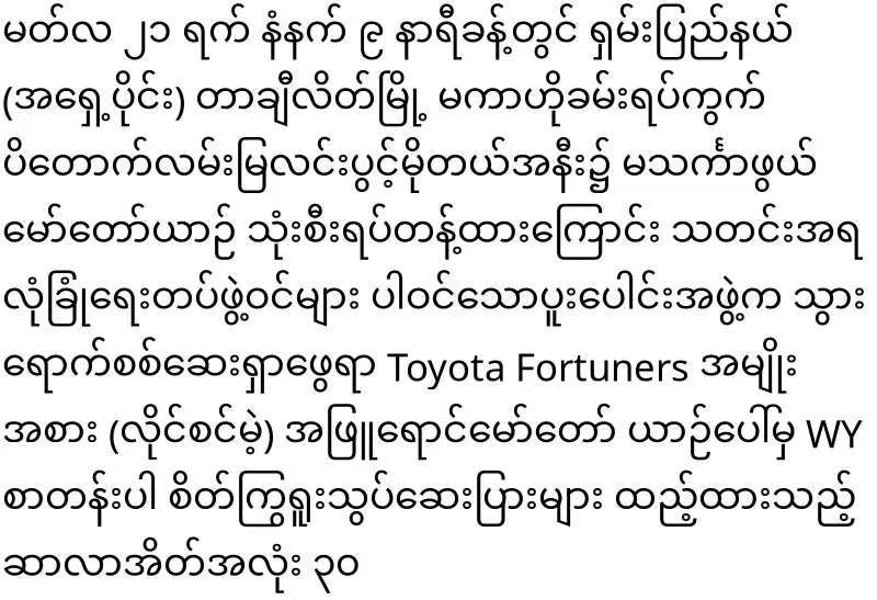 Nearly 18 million methamphetamines were seized unattended in the Thai-Myanmar border town of Tachilek