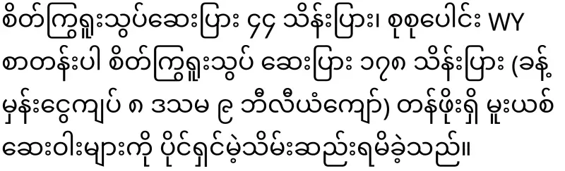 Nearly 18 million methamphetamines were seized unattended in the Thai-Myanmar border town of Tachilek