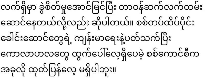 Min Aung Hlaing has not yet regained consciousness, but it is reported that the emergency surgery was successful
