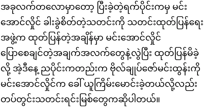 General Zaw Min Tun was dismissed from the position of military news reporter