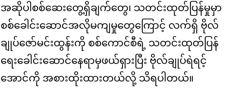 General Zaw Min Tun was dismissed from the position of military news reporter