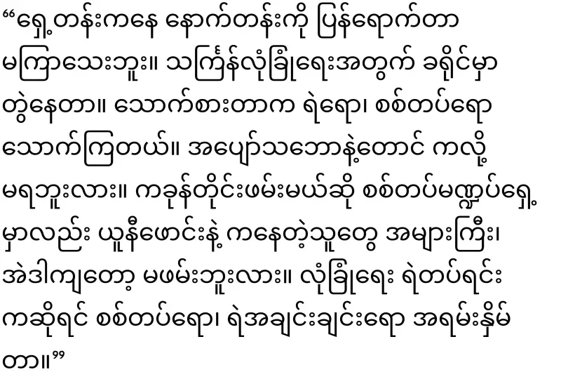 1 police chief who was dancing while clearing the way in Thingyan Mandap was arrested