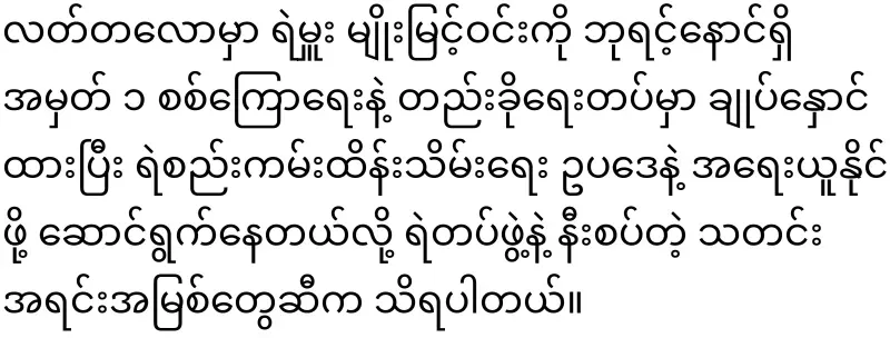 1 police chief who was dancing while clearing the way in Thingyan Mandap was arrested