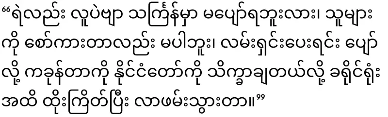 1 police chief who was dancing while clearing the way in Thingyan Mandap was arrested