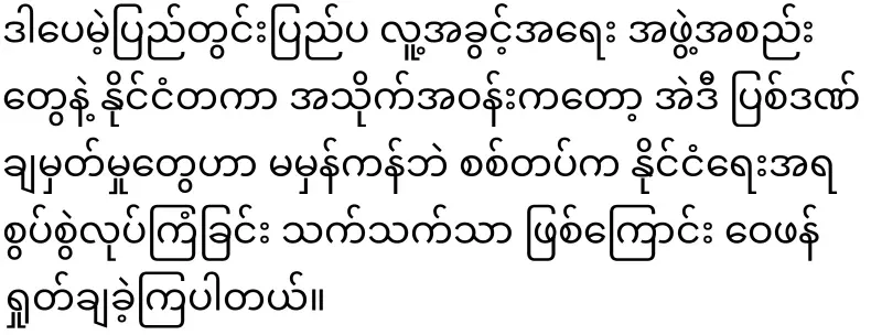 Daw Aung San Suu Kyi Amaso News