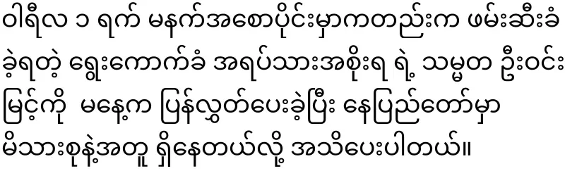 The situation of Daw Aung San Suu Kyi is becoming more worrying because the order to go to prison is no longer written