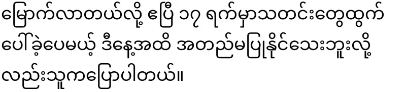 The situation of Daw Aung San Suu Kyi is becoming more worrying because the order to go to prison is no longer written