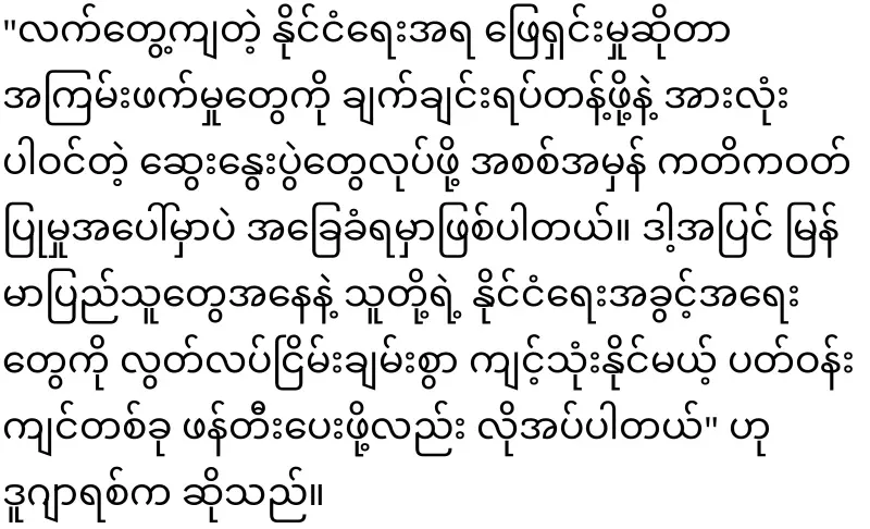 I have warned Min Aung Hlaing for the last time, who snatched the presidency by force