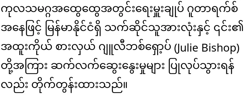 I have warned Min Aung Hlaing for the last time, who snatched the presidency by force