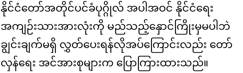 Daw Aung San Suu Kyi is in the news