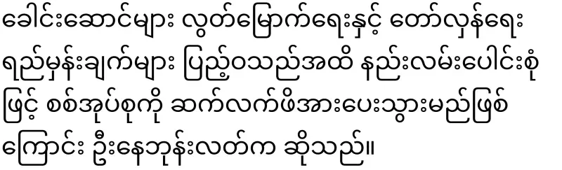 Daw Aung San Suu Kyi is in the news