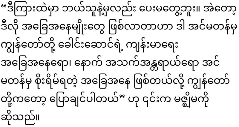 Daw Aung San Suu Kyi is in the news
