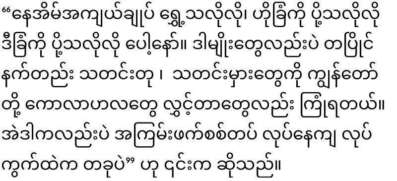 Daw Aung San Suu Kyi is in the news