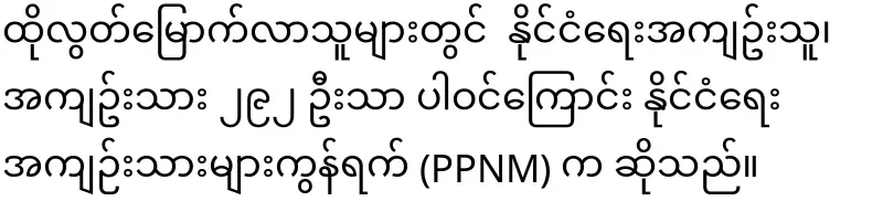 Daw Aung San Suu Kyi is in the news
