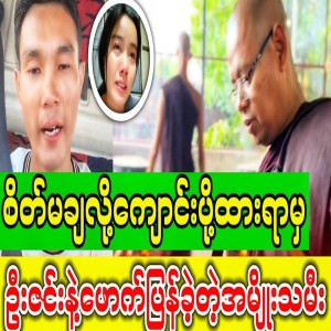 A woman who committed adultery with Uzin after being sent to a courthouse for being untrustworth