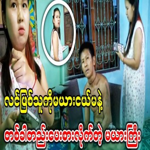 The adulterous husband and the younger wife were fed at once by the older wife