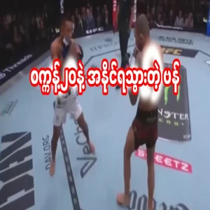 Van winning the championship belt by defeating his opponent in 20 seconds - video file