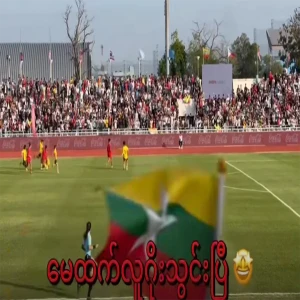 A very advanced goal 🔥 Video file of May Thanlu scoring