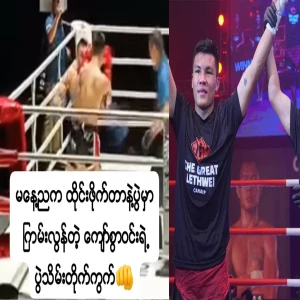 Kyaw Win's match-winning fight against Thailand