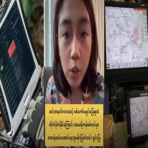 Ma Soe Myat Thin, who serves in the US Army, explained that the Myanmar Army can control and attack all people through the Internet