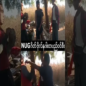 The NUG money collection gate was raided by the dragon student