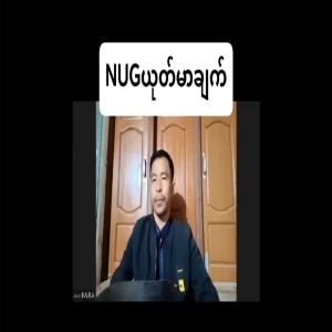 The NUG's wickedness was revealed by Captain Naga himself