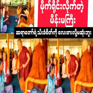 I can't help but respect the monk's dedication