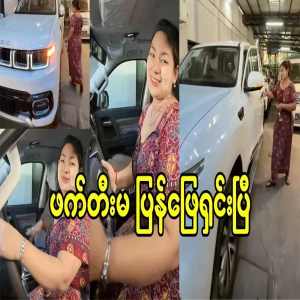 Her car issue worth 300,000 has been solved by Fati