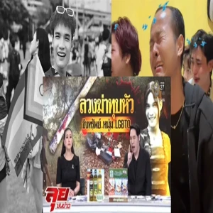 The full story of the Irrawaddy as told by the Thai news