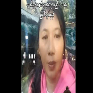 The true story of my sister who was happen problem in Maw bi