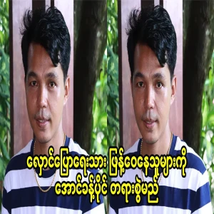 Those who write and distribute mockery of bad e-scale will be prosecuted