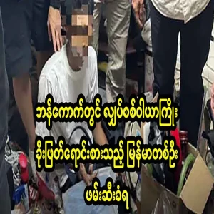 A Burmese man was arrested for stealing and selling electric wires in Bangkok