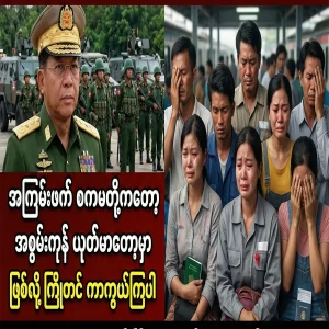 Important news for Burmese in Thailand and Burmese in Malaysia