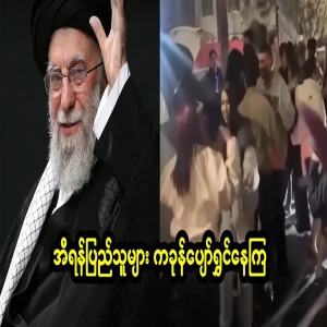 The Iranian people are dancing and happy because of of the Iranian military leader