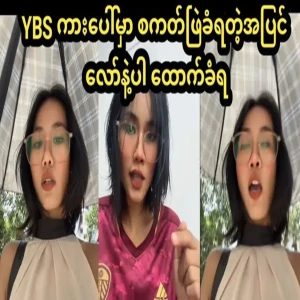On the YBS car, she had to support herself with a banana when her skirt was torn
